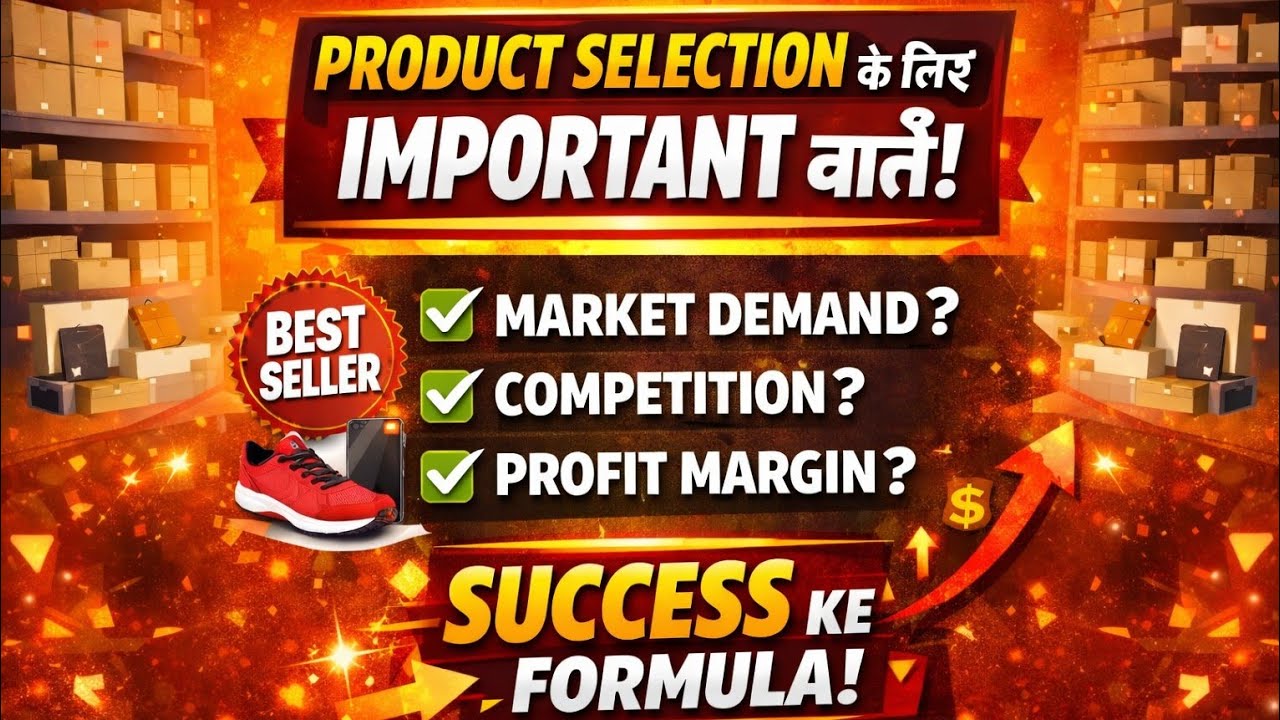 E-commerce Ke Liye Sahi Product Kaise Choose Kare? | Complete Selection Guide for Beginners
