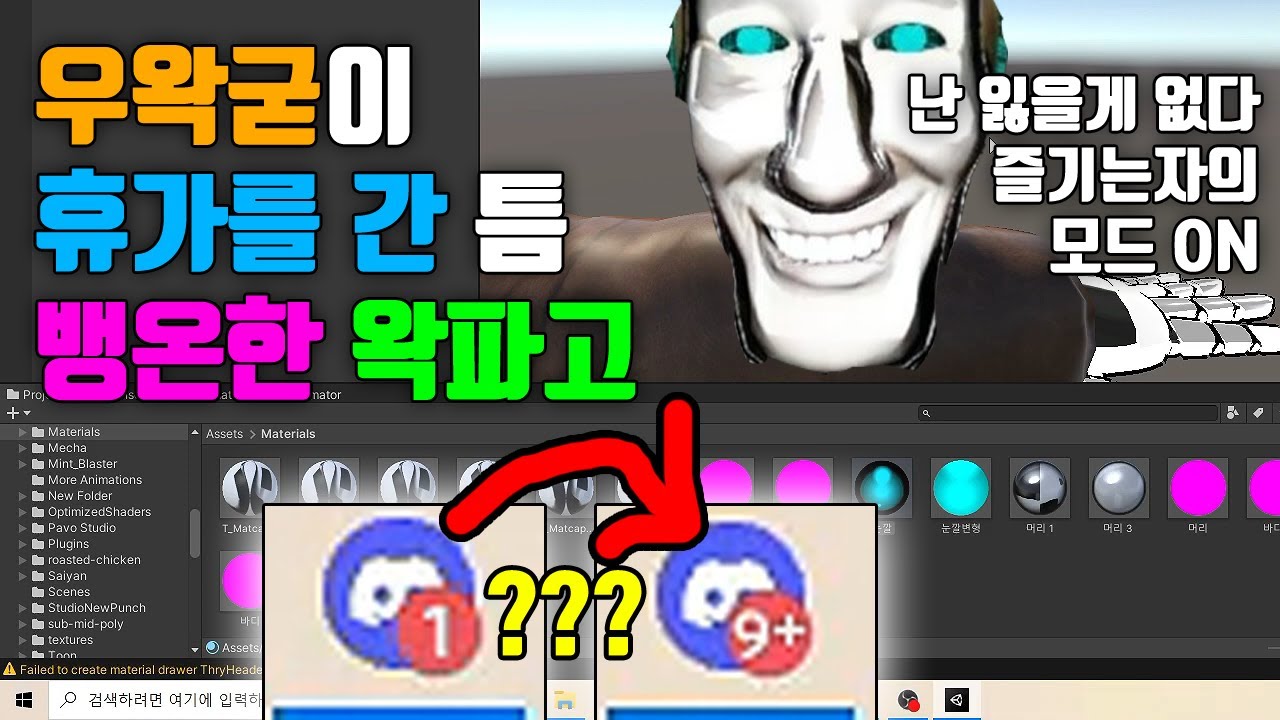 우왁굳이 휴가를 간 틈을 노려 방송을 킨 왁파고