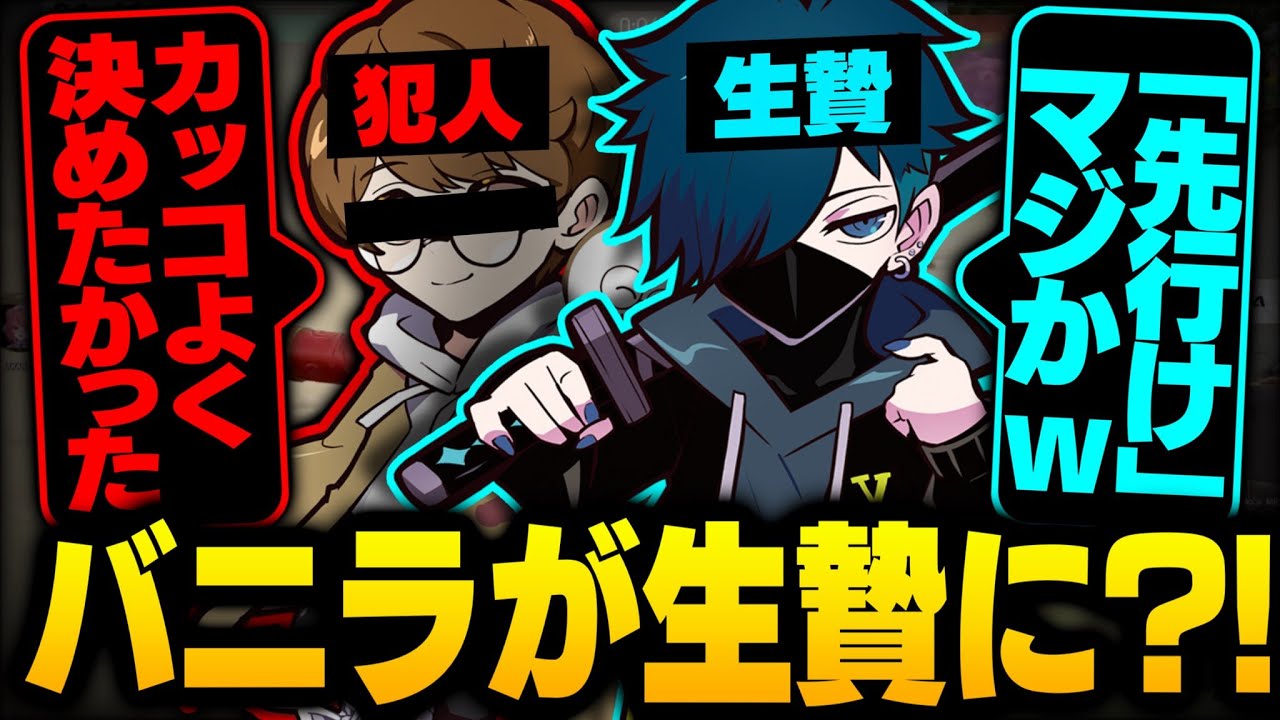 【CRカップ】バニラを生贄に配信映えを狙うとするJasperが面白すぎたｗｗｗ【vanilLa/jasper/夢野あかり/ボドカ/獅子堂あかり】