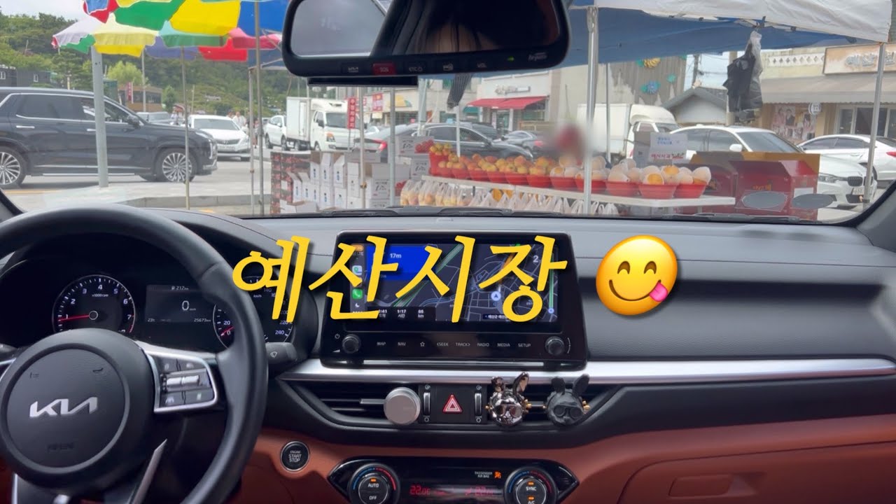 운전 vlog * 친구들과 예산시장 먹방하고 빠져나가기ㅣ시장은 역시나 복잡해ㅣ뭉게 드라이브 ☁️🩵