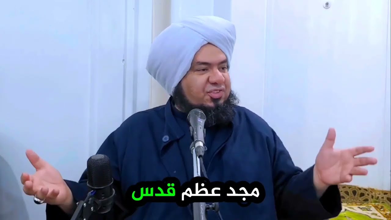 شغل الأجيال 🏟️ | الحبيب علي بن محضار المشهور