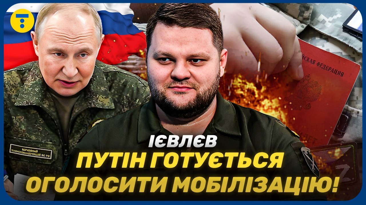 Иелев 🤯 Telegram отключили НЕ ПРОСТО ТАК! В Кремле готовят МАССОВУЮ мобилизацию!