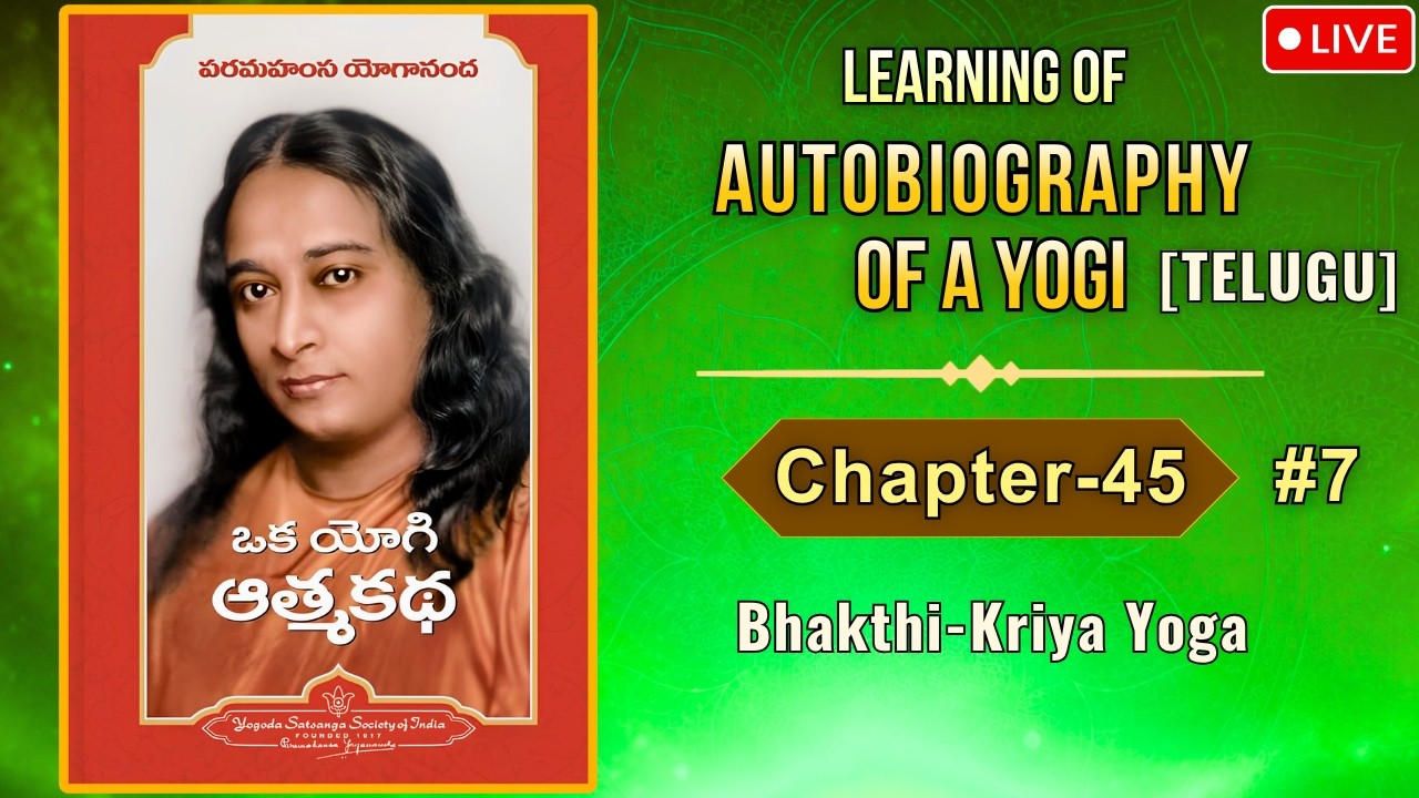 Learning of Auto Biography of a Yogi|Telugu Chapter 45(7)|Bengali Joy-Permeated Mother|Ananda Moyima