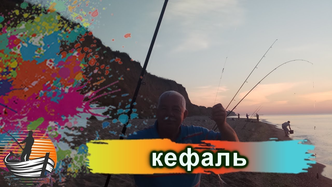 Где и на что ловится КЕФАЛЬ  в Одессе / Рыбалка-это жизнь