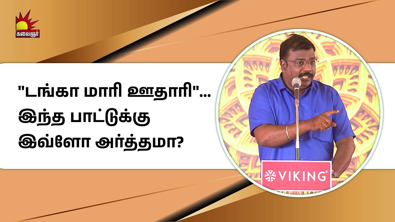இவ்ளோ சோகமான பாடலா இது.? Special Pattimandram​ | Kalaignar TV