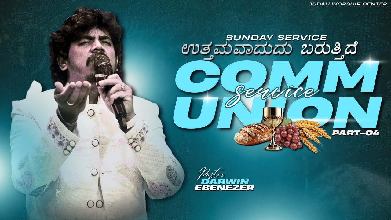 🔴LIVE - JUDAH WORSHIP CENTER COMMUNION SERVICE [KANNADA] 14/09/2025