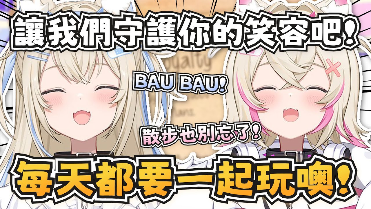 狗勾們的忠誠諾言！看了後就是一輩子的Ruffian啦！【FUWAMOCO】【hololive-EN】【中英字幕】