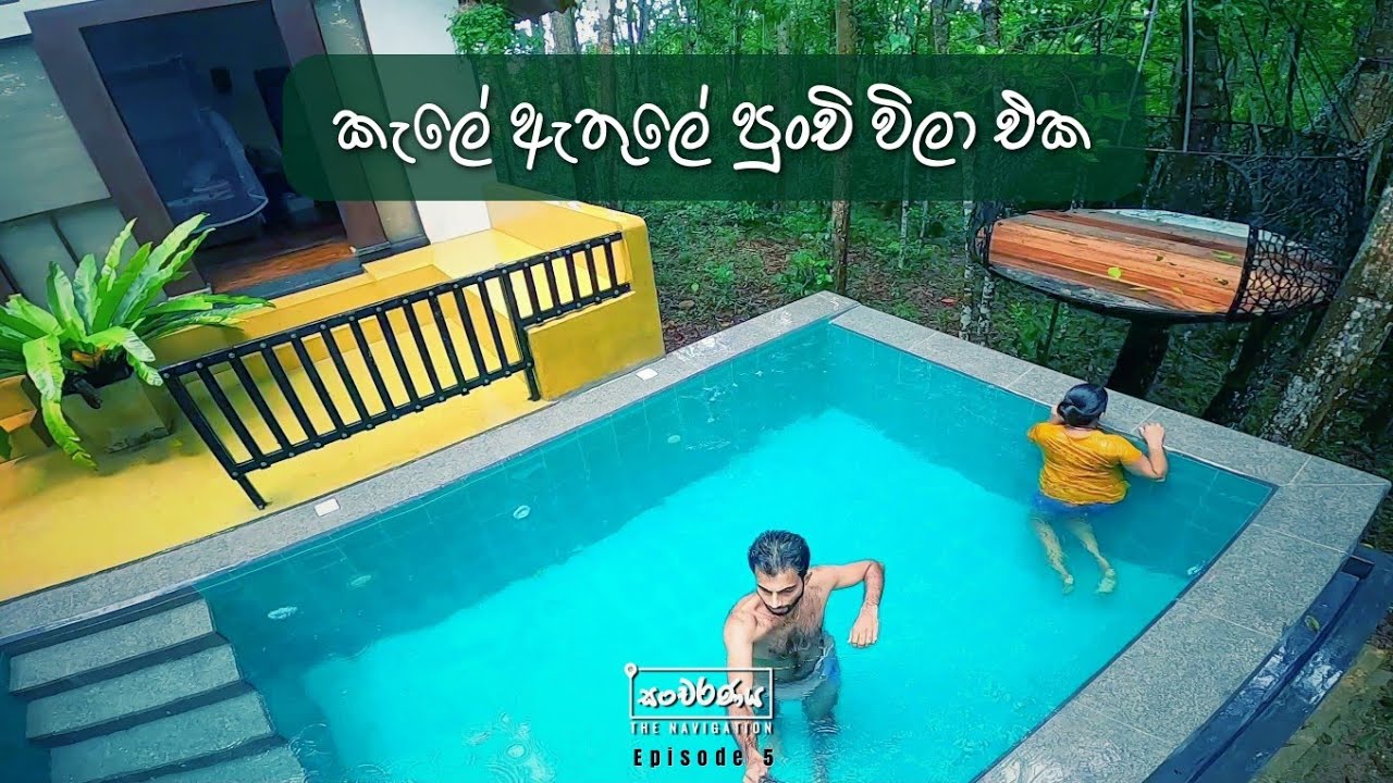 Citron Villa | නිවාඩු නිකේතනය