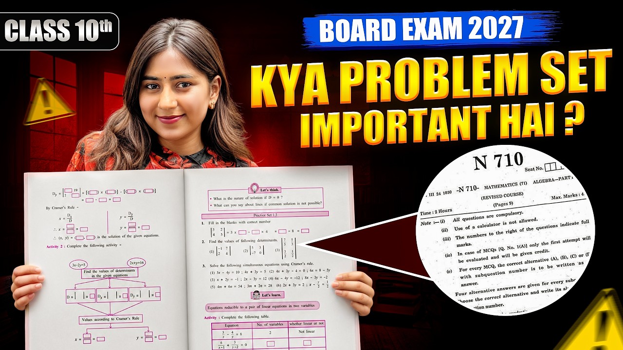 Can We Skip Problem Sets? 🤔 | Class 10 Maharashtra Board 2027 | Algebra & Geometry