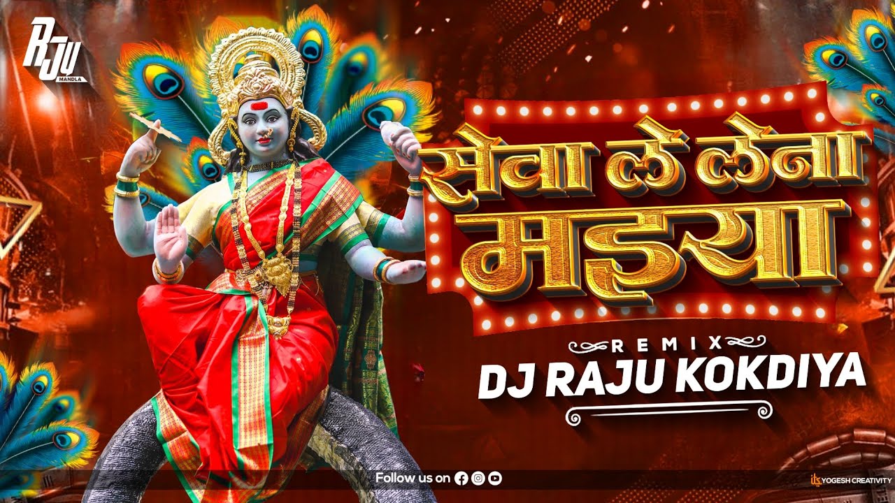 Angna Viraje Maiya Doora Viraje Dai Cg Devi Remix Dj Raju Mandla || #djrajumandla#djbhageshwarmandla