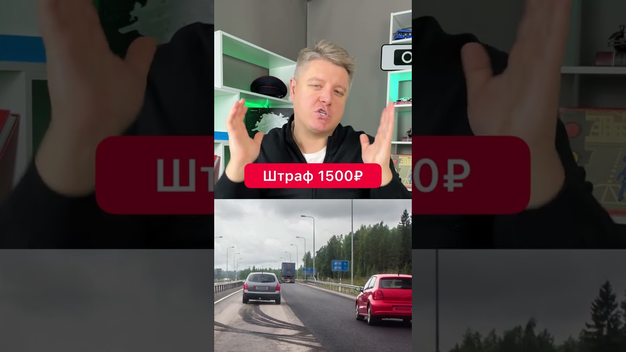 Кому запрещено ездить в левой полосе?