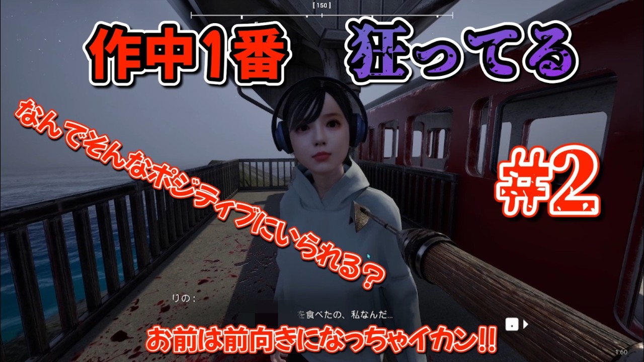 ウミガリにはまともな奴は一人もいない、主も含めて【ウミガリ】#2