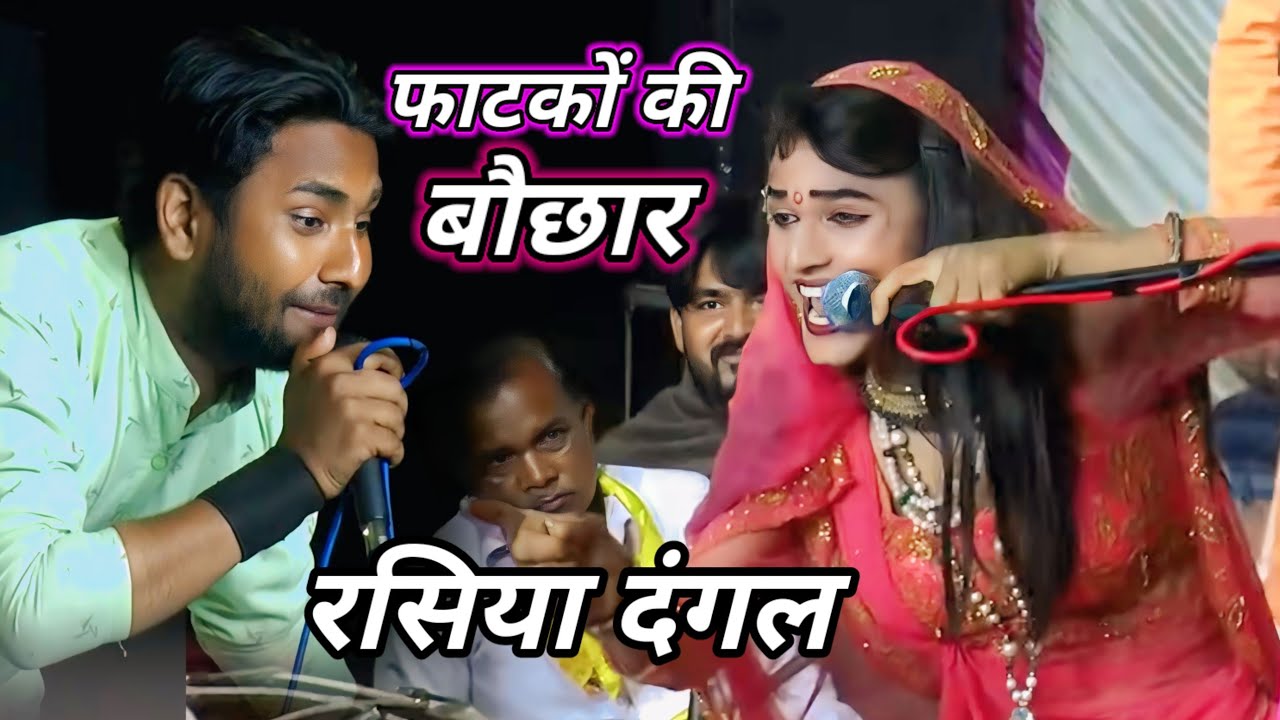 मेरा पकड़ के सतर कर रही है 😱😱 फटका की रेल ~ आकाश अखिलेश रसिया 