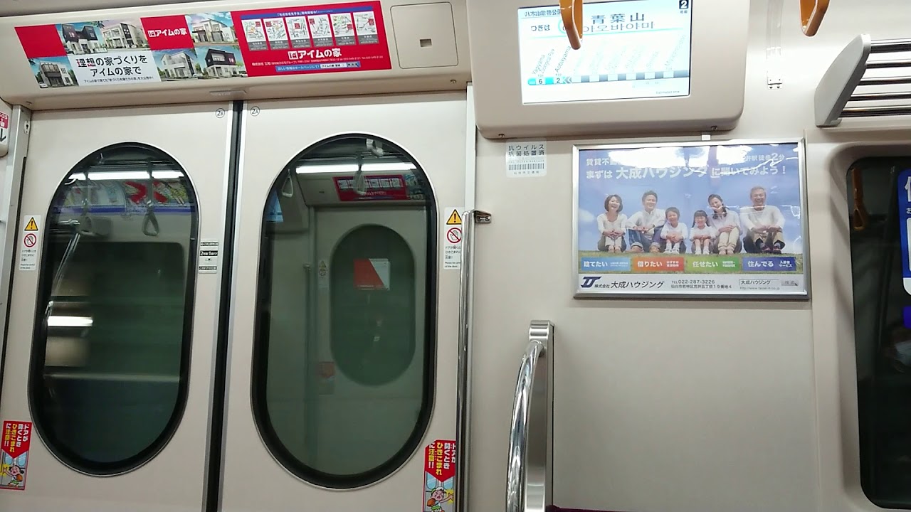 【三菱IGBT】仙台市営地下鉄東西線2000系 走行音 大町西公園→八木山動物公園