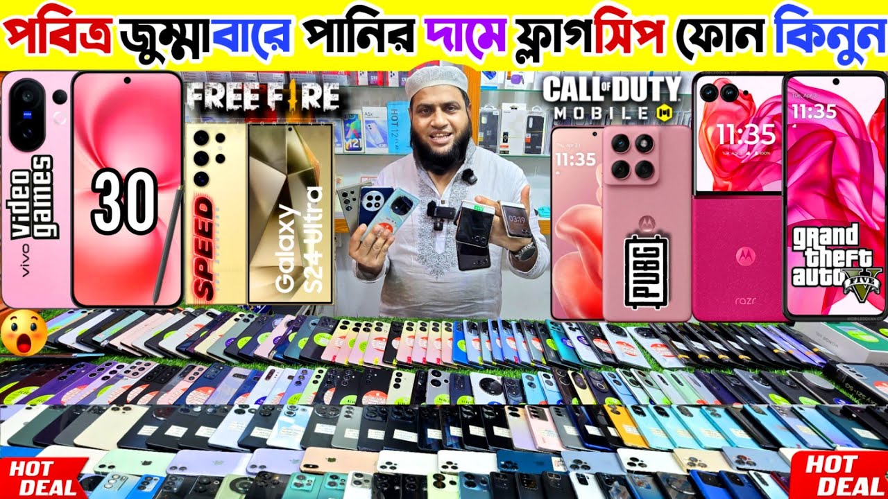 Used phone price in Bangladesh 2026 ⚪ পানির দামে ফ্লাগসিপ ফোন কিনুন | Used Samsung phone price in bd