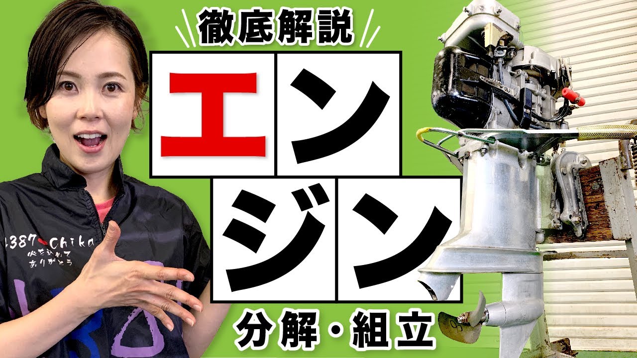 徹底解説「ボートレースエンジン」の取扱説明書を作成してみた