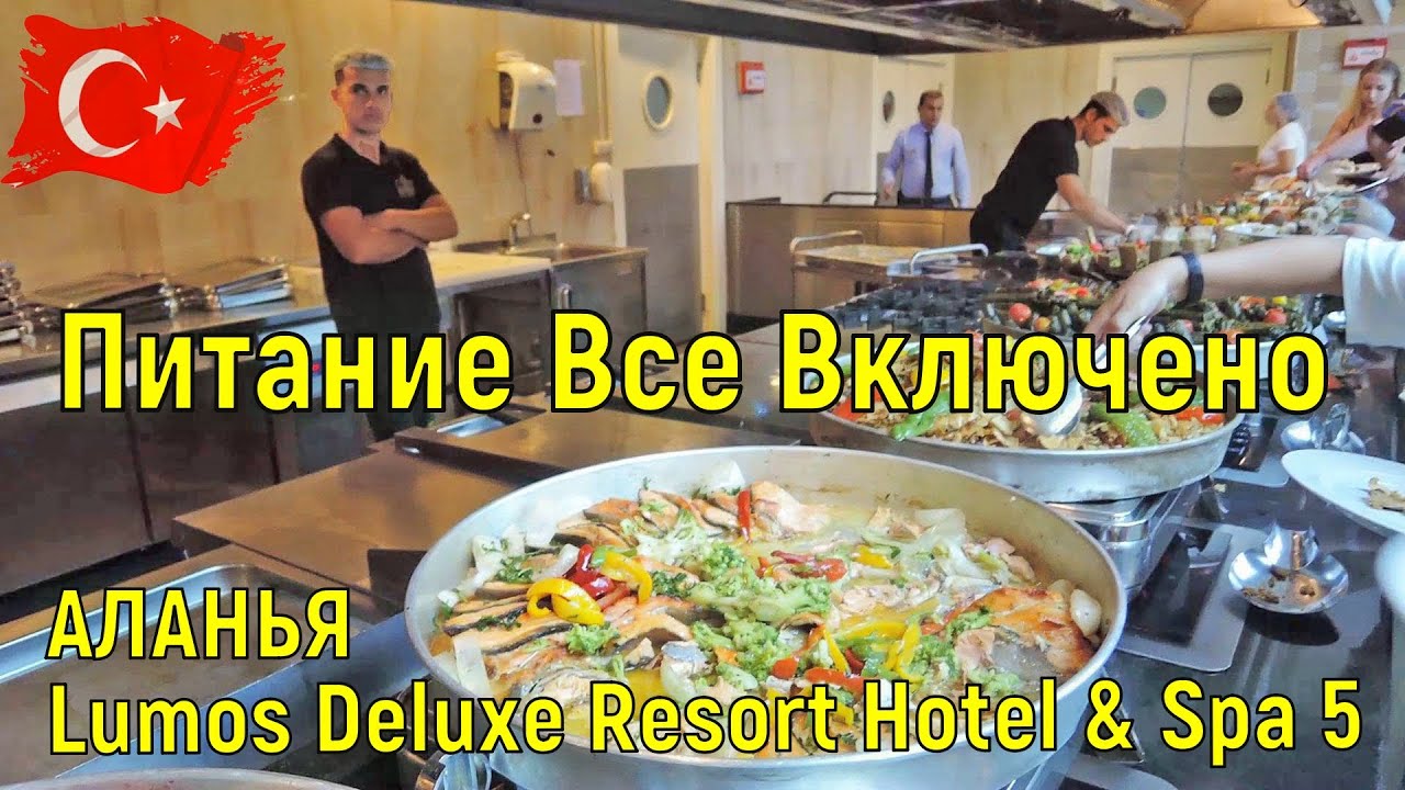 The Lumos Deluxe Resort Hotel & Spa 5* 🇹🇷 Турция, Аланья  Питание все включено. ОТДЫХ В ТУРЦИИ