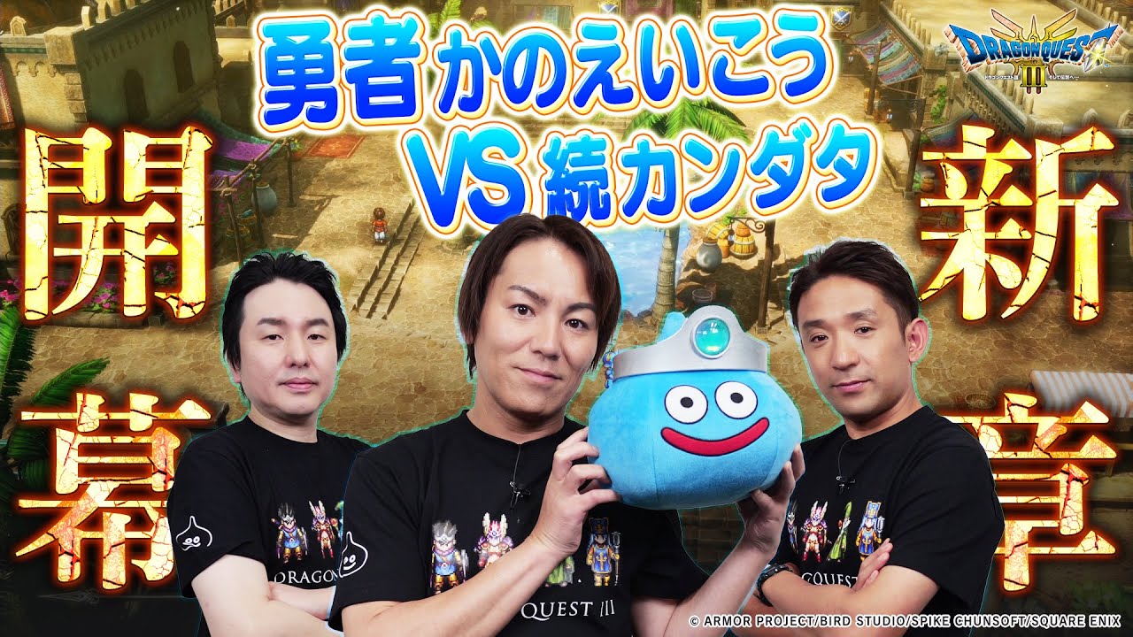 【HD-2D版 ドラゴンクエストIII】新章開幕！勇者かのえいこうは新たな旅へ【クリティカノヒット】