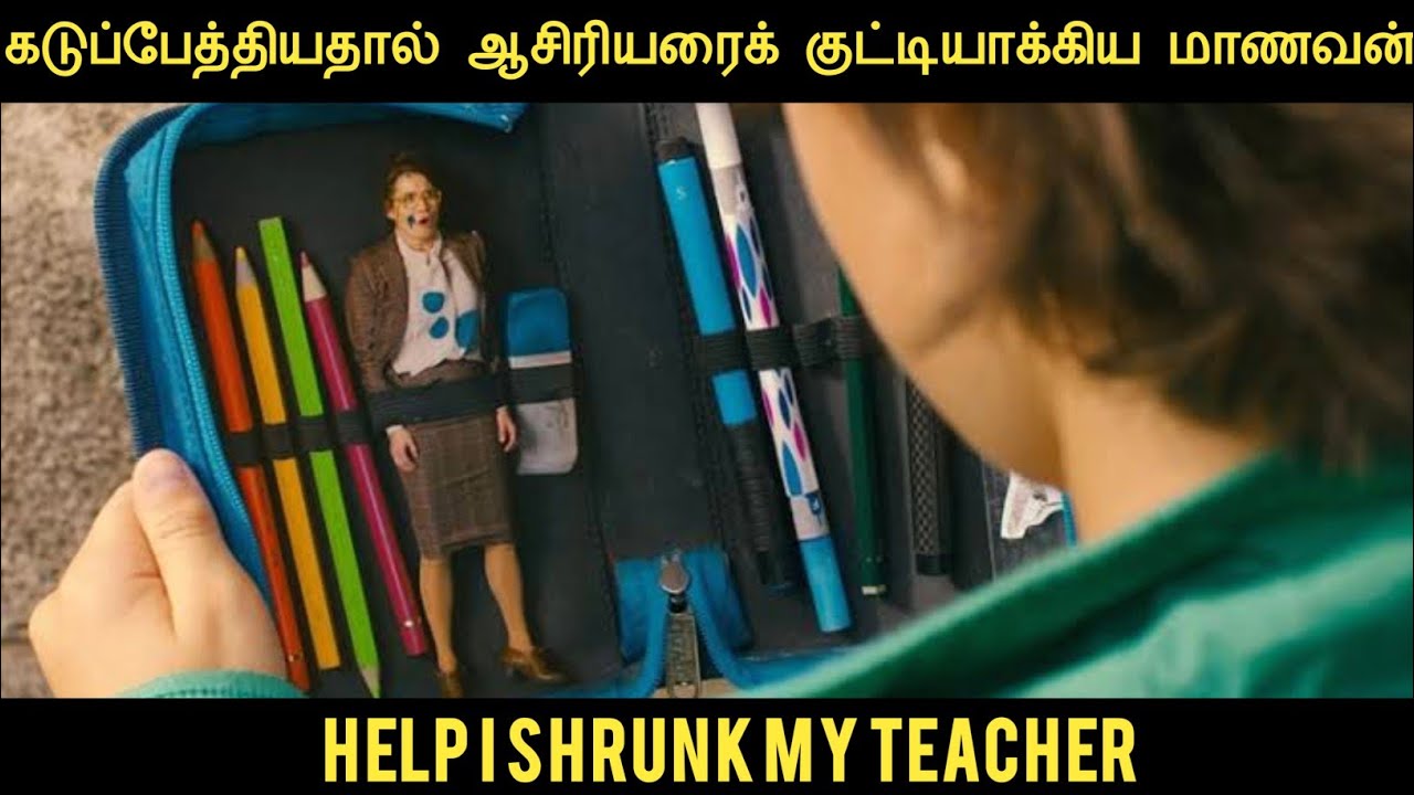 உதவி, நான் என் ஆசிரியரை சுருக்கிவிட்டேன் (2015) திரைப்படத்தின் விளக்கம் by Movie Multiverse