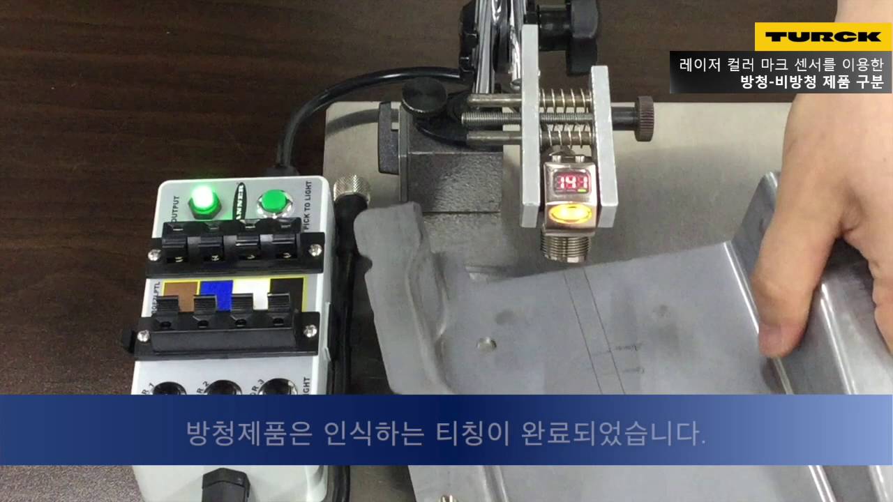 Q3X를 이용한 방청감지 어플리케이션 소개