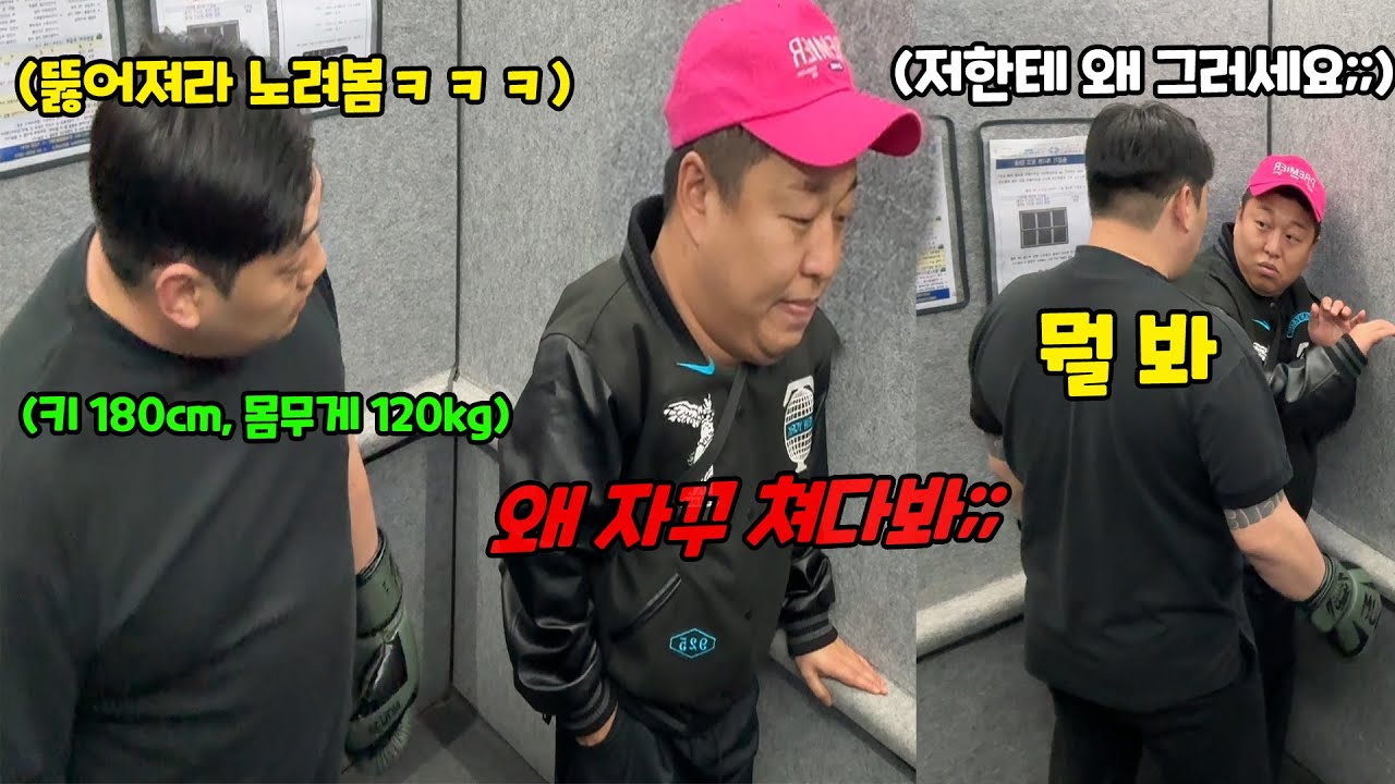 엘리베이터에서 건달이 계속 꼬나본다면?ㅋㅋㅋ