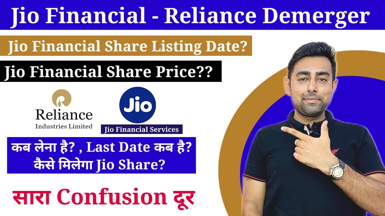 Jio Financial Share Reliance Industries Share Demerger की पूरी Details | Jayesh Khatri