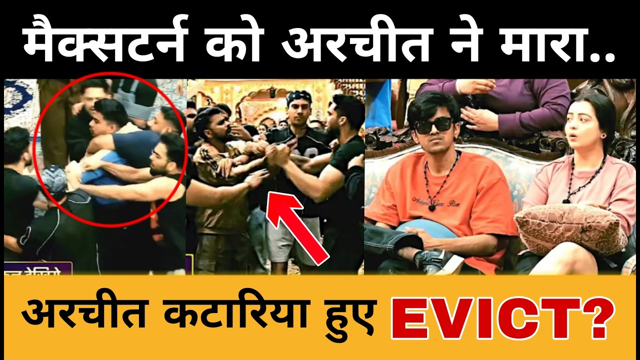 Archit Kataria Evict? the 50 Big Update | Maxtern को मारना पडा़ मंहगा | The 50 Eviction Update