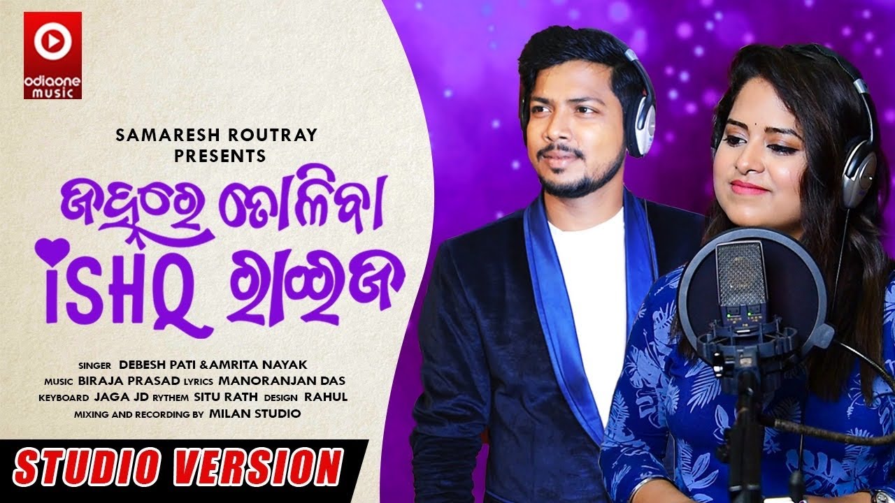 JANHA RE TOLIBA ISHQ RAIJA | NEW ODIA SONG |AMRITA NAYAK | DEBESH PATI | ODIAONE