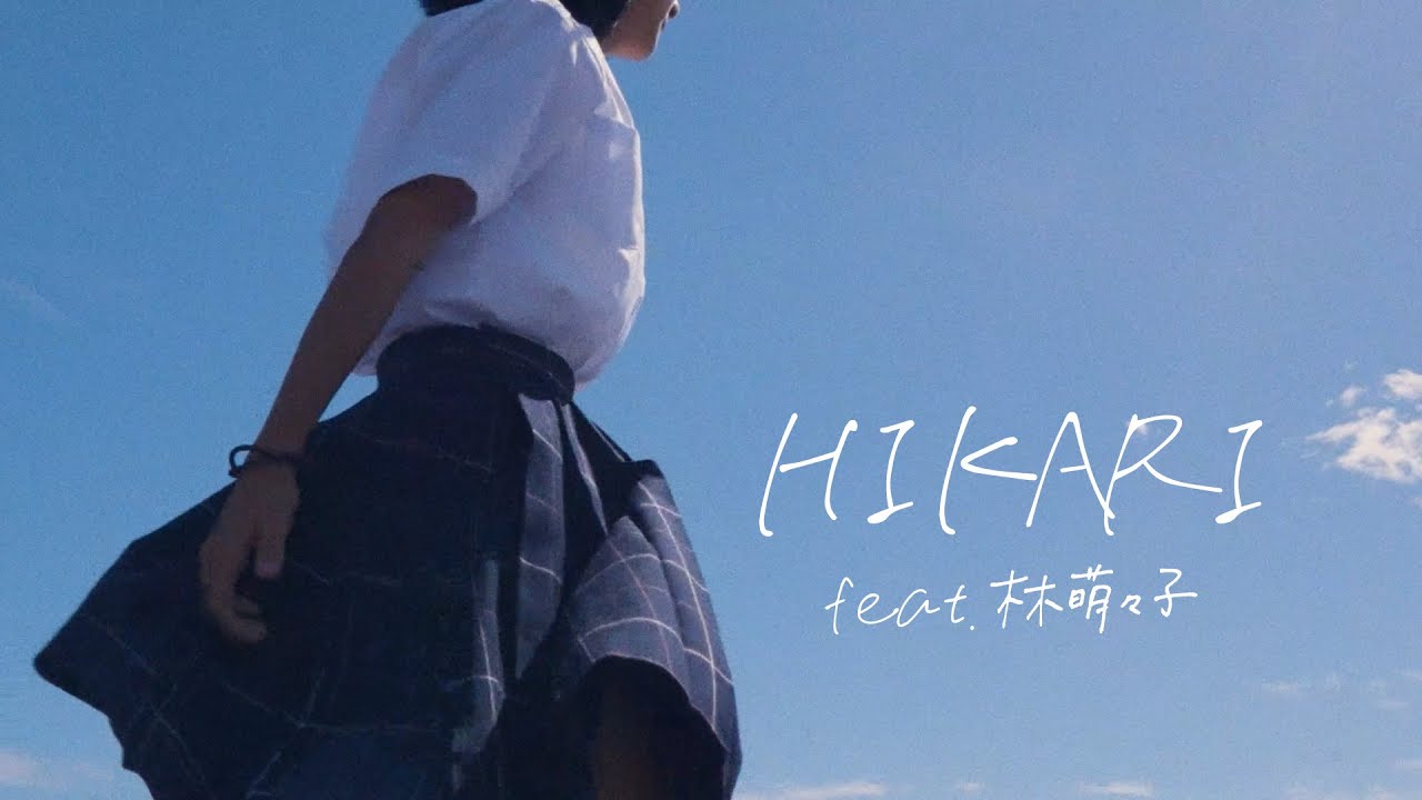 HIKARI (feat. 林萌々子) 【Official MV】TBS系「王様のブランチ」9月度エンディングテーマ　 https://linkco.re/926brAfV #王様のブランチ