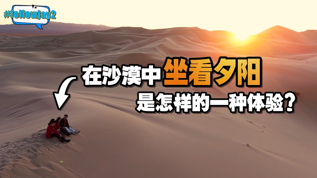 DAY 5 蒙古行程全攻略 Mongolia Vlog｜蒙古之旅 Mongolia Trip｜行程 Itinerary｜#followjay2