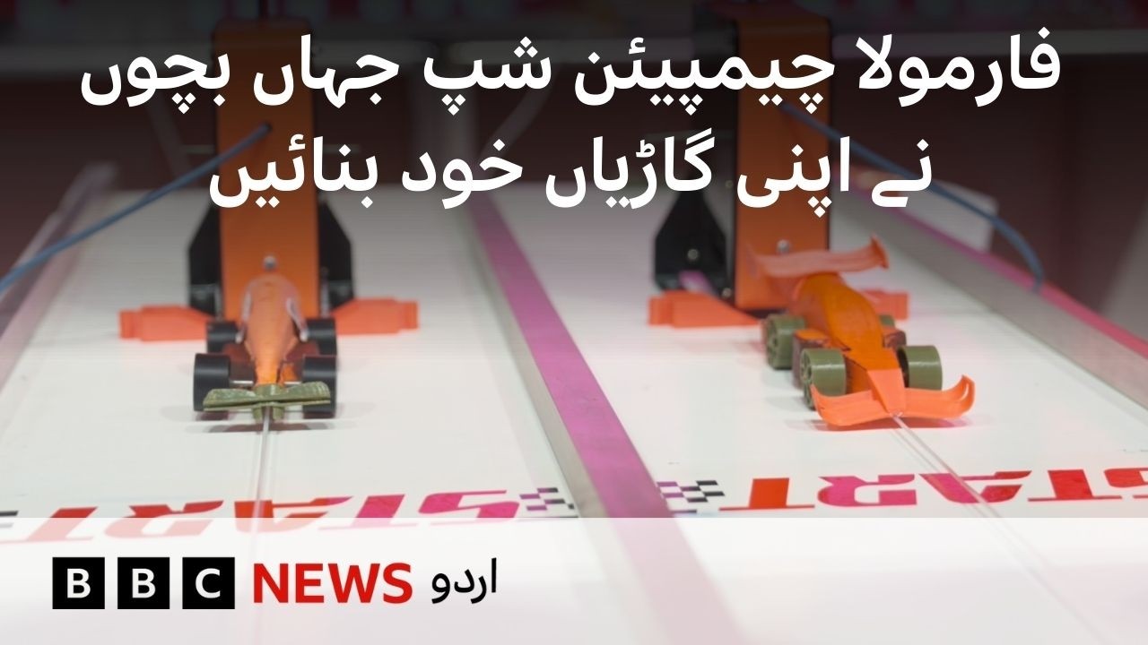 Formula Championship in Pakistan where kids created their own cars to race - BBC URDU