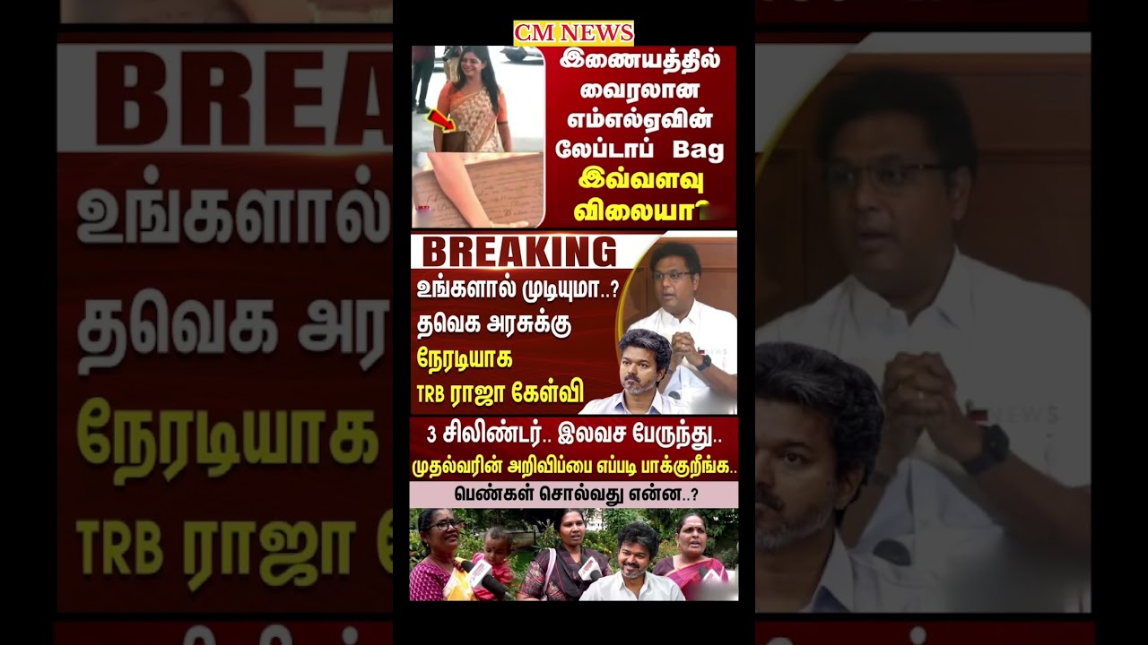 TVK Thalapathy vijay anna || #tvk#dmk#admk#congress#bjp#breakingnews#news#thalapathy#vijay#cjp
