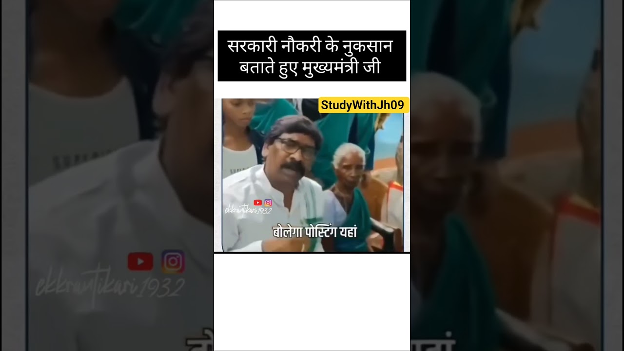 Hemant Soren On Government Job 😁 #hemantsoren #students #shorts #news #hemantsorenjharkhand