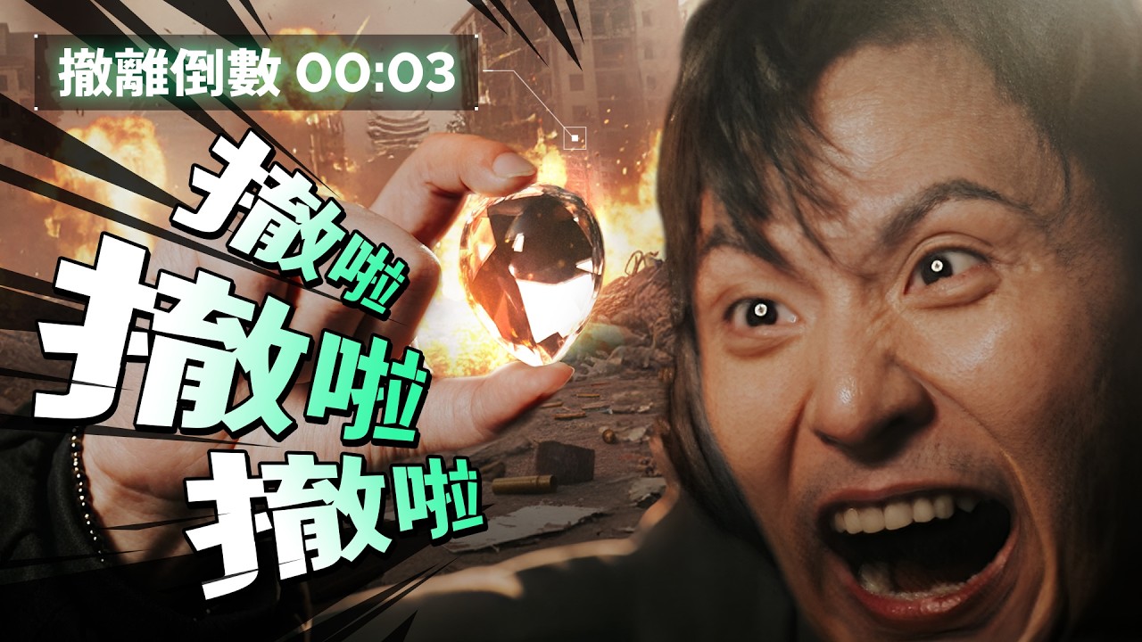 《西南69》Kr1stw |《撤啦撤啦撤啦》單曲｜三角洲行動