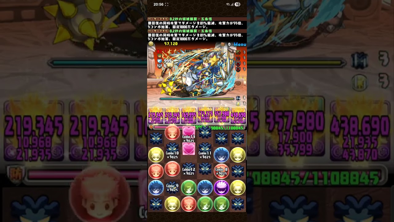 【パズドラ】2026/2  チャレダン9(呪術廻戦縛り)