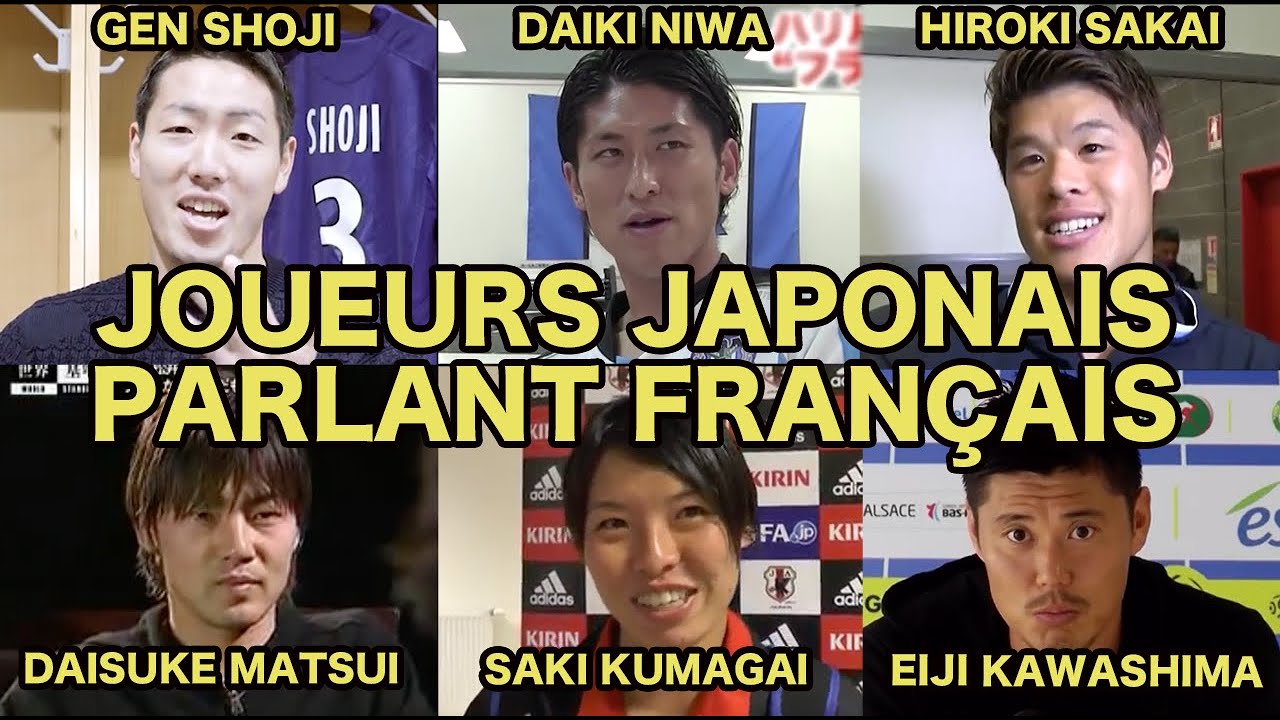 【Footballeurs japonais qui parlent français】 Shoji, Niwa, Sakai, Matsui,　Kumagai, Kawashima.