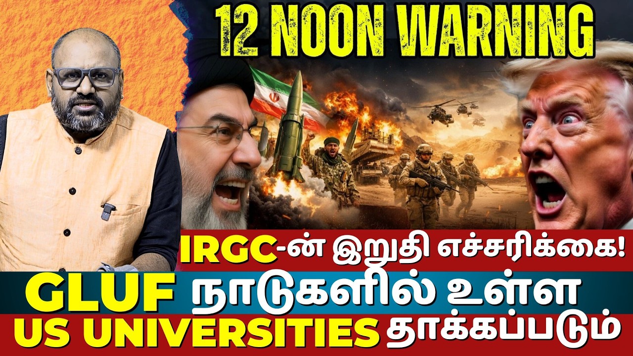 IRGC DIRECT ULTIMATUM to US: Apologize by 12 Noon US Universities in Gulf Attacked 