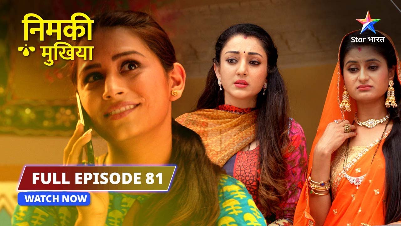 FULL EPISODE 81 | Nimki Mukhiya | Babbu ne uthaaya Diamond par haath! | निमकी मुखिया #dramathriller