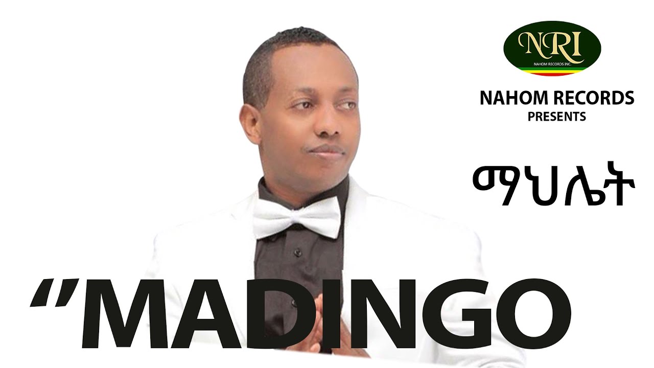 Madingo Afework - Mahlet - ማዲንጎ አፈወርቅ - ማህሌት - Ethiopian Music