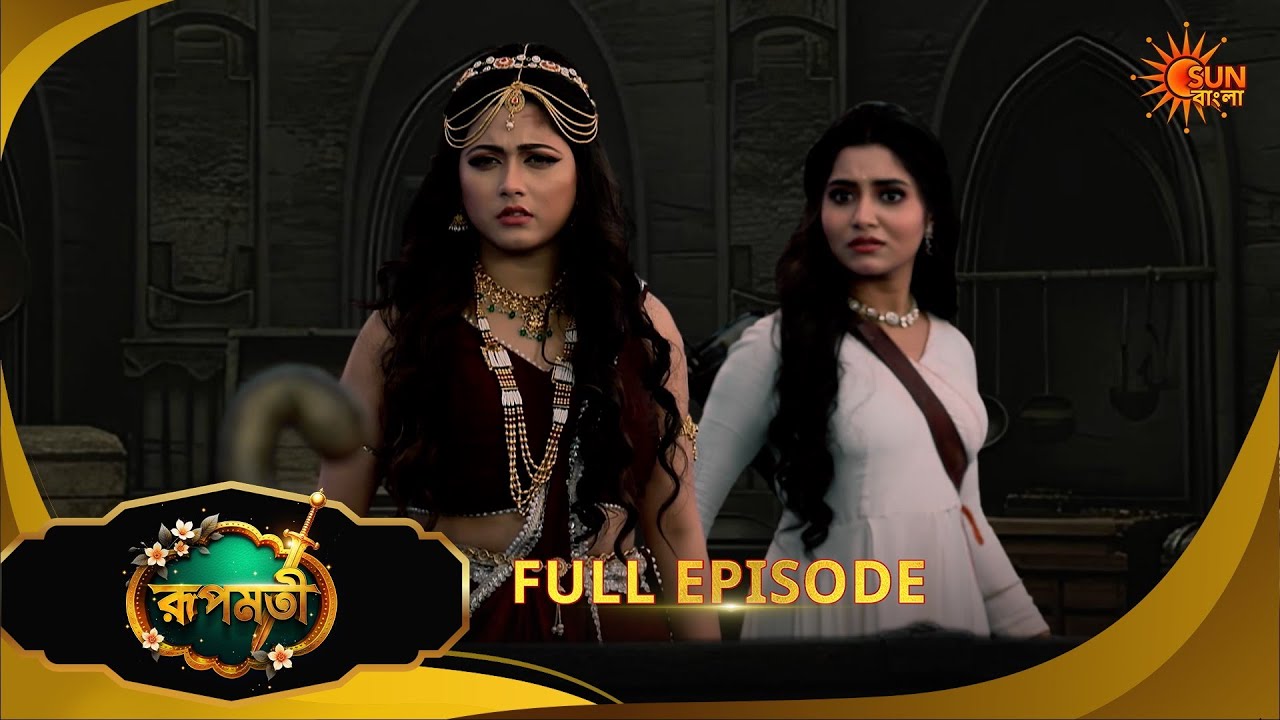 Roopamati | রূপমতি | Full Epi | Ep - 138|16 Mar 2026 | Supernatural Drama | Bangla Serial