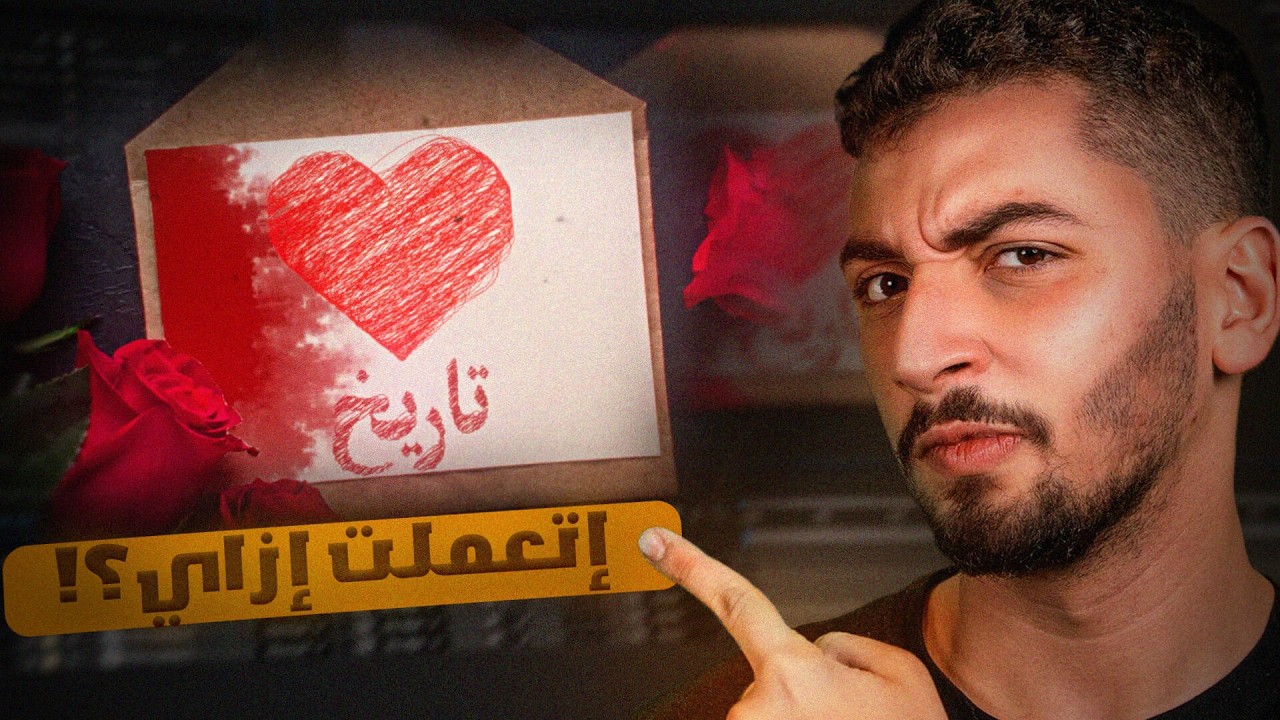 ليه مونتاج عمر ابو الرب مختلف؟
