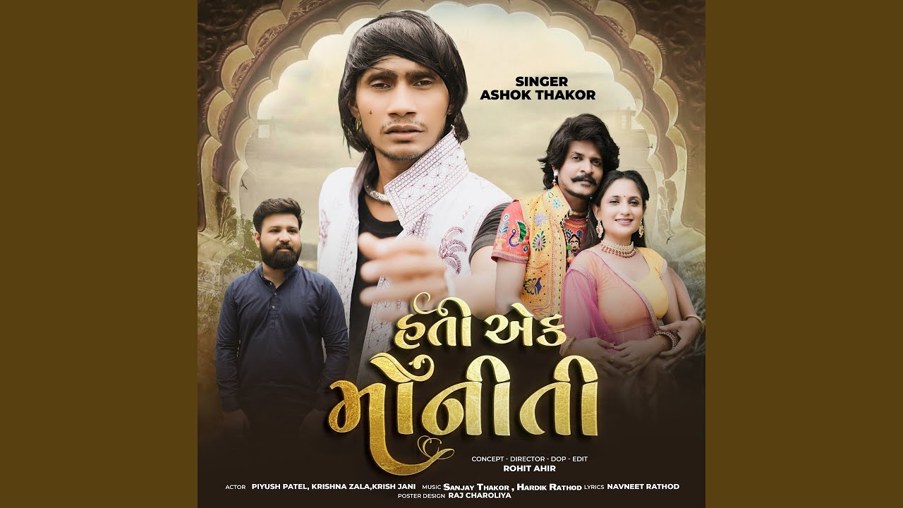 Hati Ek Moniti