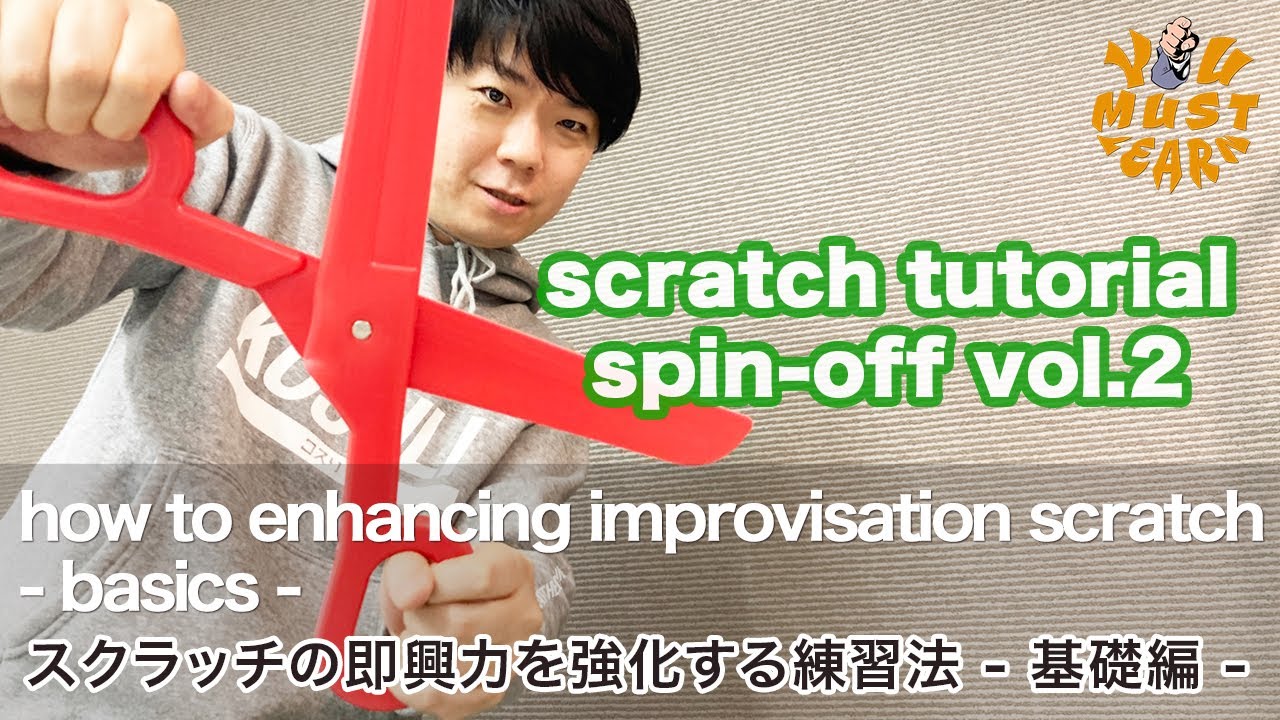 YOU MUST LEARN - Scratch Spin-Off Vol.2 - How To Enhancing Improvisation Scratch 