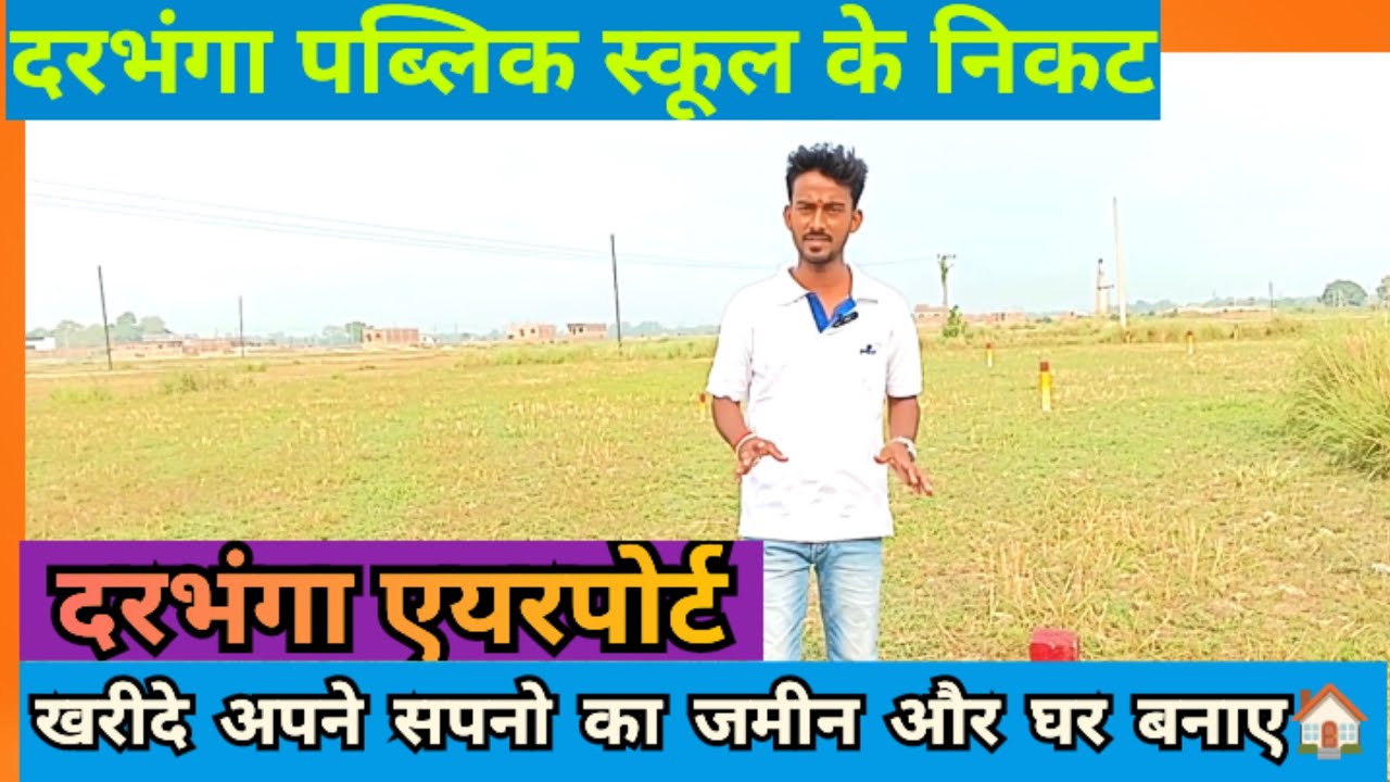 🏠#Plot For Sale In #Darbhanga_Airport✈️ #Basudevpur near #DPS #School @Darbhangaproperty