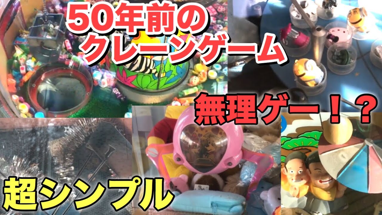 レトロゲーム特集！昔の鬼畜ゲーに超苦戦！？