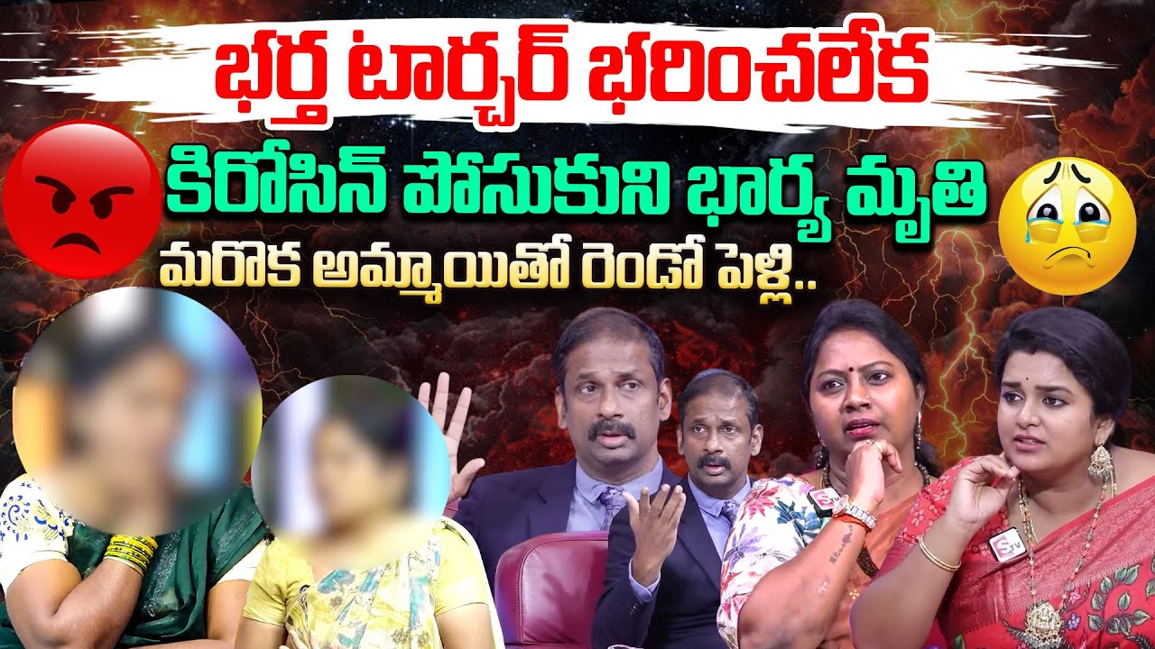 PADMAVYUHAM LATEST EPISODE | Advocate Ramya & Dr. Kalyan Chakravarthy Show | Sreevani | SumanTV