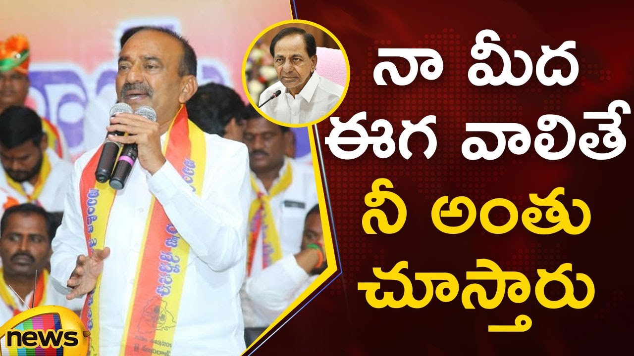 Etela Rajender Warns CM KCR | Telangana Politics | BJP Latest News | #BJPVsTRS | Mango News