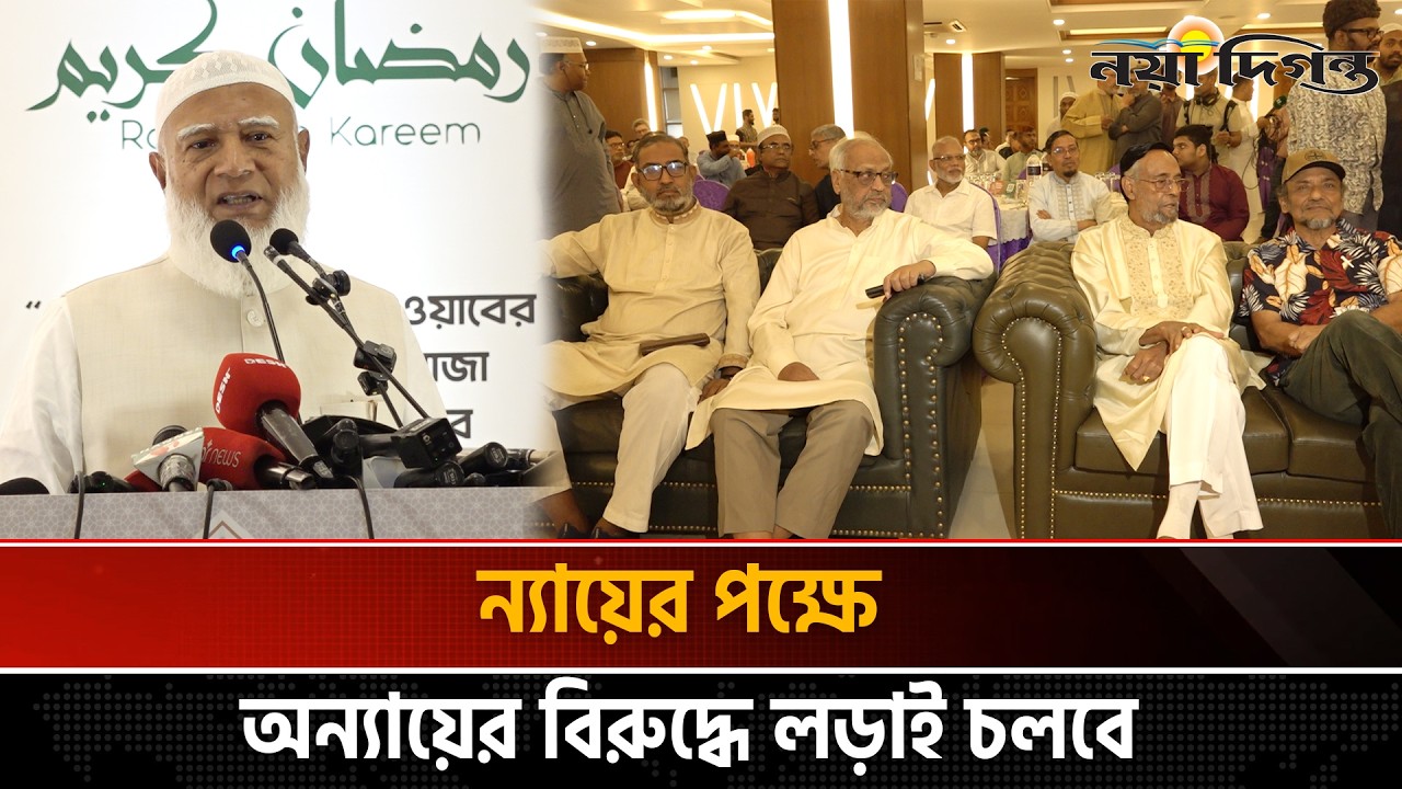আমরা সরকারে যেতে না পারায় কোনো আক্ষেপ নেই | জামায়াতে আমির | Naya Diganta