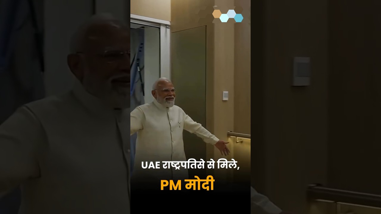 PM Modi Meets UAE Sheikh 🇮🇳🤝🇦🇪 | India UAE Friendship Stronger Than Ever