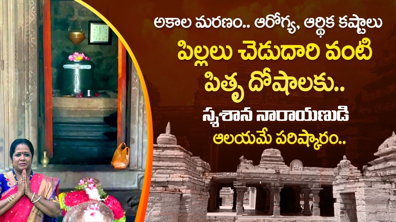 |Papanasi Temple Alampur |#devotional #sreevlogs#rashiphalalutelugu#alampuram